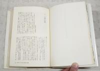 全記録光州蜂起 : 虐殺と民衆抗争の十日間 80年5月