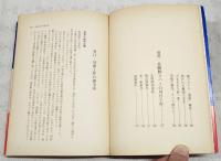 北朝鮮諜報機関の全貌 : その内部からの告発