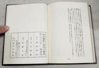 明治維新と東洋の解放