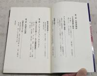 追跡 : 名刑事実録事件簿より ノンフィクション
