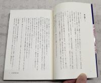 追跡 : 名刑事実録事件簿より ノンフィクション