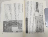四國ヘンロとは：時宗の遊行廻國がその濫觴