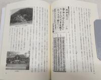四國ヘンロとは：時宗の遊行廻國がその濫觴