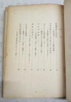 一億囚人 : 終戦から講和まで