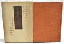 河原なでしこ : 自伝・女形の世界