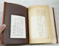 河原なでしこ : 自伝・女形の世界