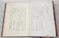 河原なでしこ : 自伝・女形の世界
