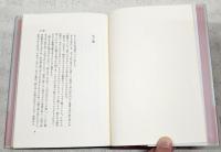 恋のヒント