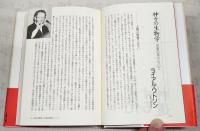 共鳴する神々 : 鎮守の森からのメッセージ