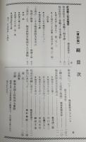 肥後郷土玩具随想