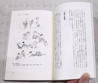 ブルマーの社会史 : 女子体育へのまなざし