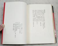 失われた『愛のコリーダ』 : その再現とポルノ映画論