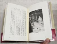 鎌倉ハム富岡商会一〇〇年の歩み