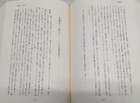 いざなぎ流御祈祷の研究