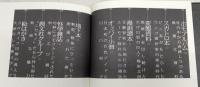 エロスの原風景 : 江戸時代～昭和50年代後半のエロ出版史