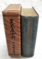 変態処世術