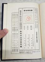 変態処世術