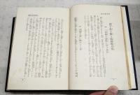 変態処世術
