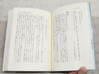 コナン・ドイルの心霊学