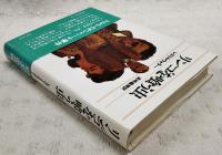 リンゴを喰う虫