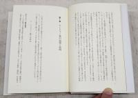 ヒンドゥー教と仏教 : 比較宗教の視点から