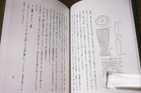 アイヌ史資料集　第2期 第3巻 (吉田巌著作編 3)　1函5冊入り　①郷土研究篇②民族学研究篇③阿夷奴研究・ドルメン篇④蝦夷往来・北海道社会事業篇⑤北海道河西郡帯広町伏古旧土人調査資料