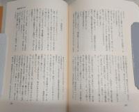 龍胆寺雄全集　全12巻揃い