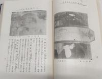 現代の絵画及彫刻