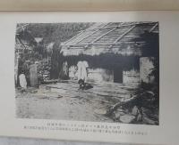 日本周囲民族の原始宗教 : 神話宗教の人種学的研究