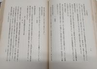 警察講話集