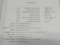 舞踏(Butoh) : 陰翳の舞人たち : 稲田卓史写真集