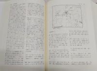 日本被害地震総覧 : 599-2012