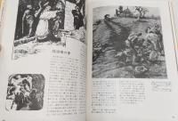 妖精異郷 : アイルランドの妖精ABC