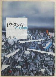 イヴ・タンギー　アーチの増殖 Ivu tangi