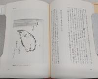 伊藤晴雨自画自伝