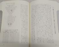 東アジア古代出土文字資料の研究