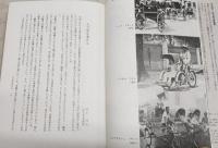 人力車の研究
