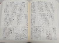 字統