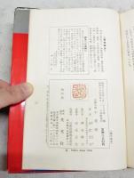 不発弾