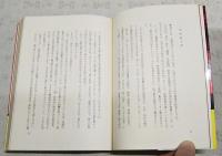 事件記者日記