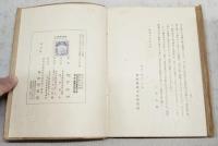 神道と民俗学