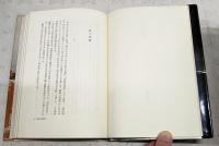 恐怖の裁判 : 徳島ラジオ商殺し事件