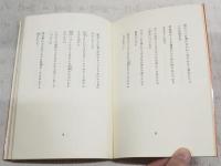 樹影 : 生方たつゑ歌集
