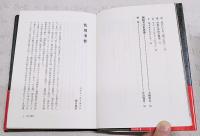 狂気にあらず!? : 「パリ人肉事件」佐川一政の精神鑑定