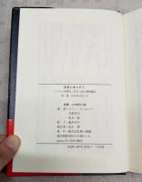 狂気にあらず!? : 「パリ人肉事件」佐川一政の精神鑑定