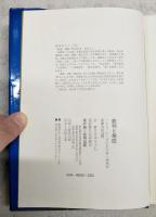 裁判と悪魔