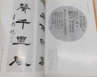 楊峴の書法