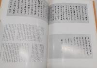 楊峴の書法