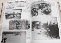 写真集 カミカゼ：陸・海軍特別攻撃隊 上・下巻(2冊揃い)