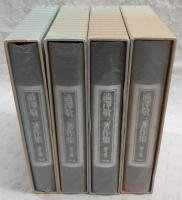澁澤敬三著作集　第1巻～第4巻　※第5巻欠け